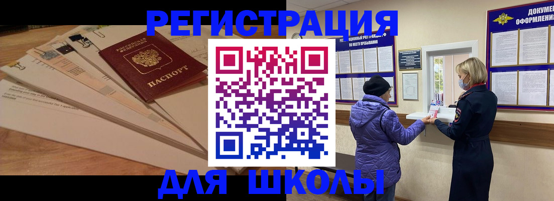 прописка законно в Мирном