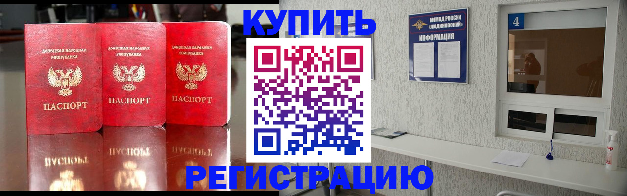 регистрация для дет. сада в Мирном