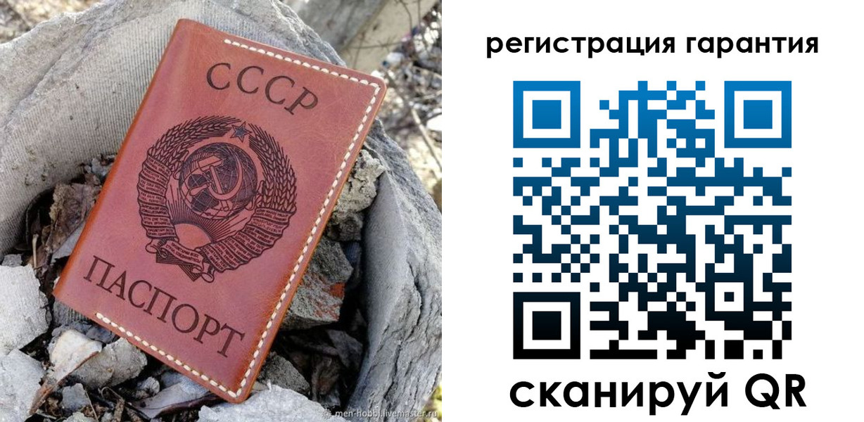 прописка в Мирном