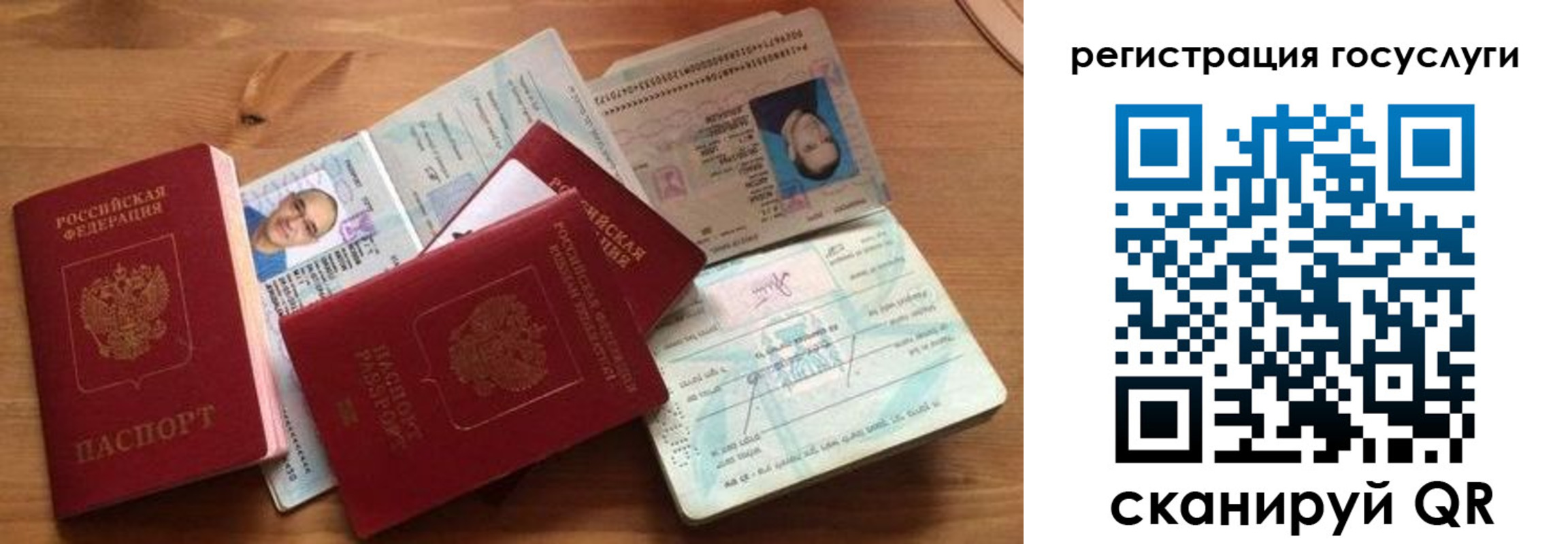 прописка законно в Мирном