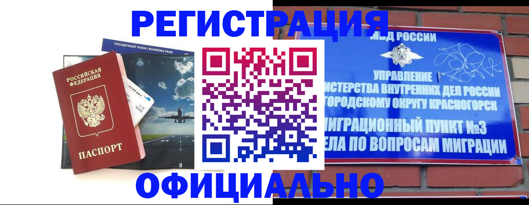 прописка для военкомата в Мирном