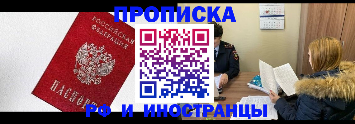 временная регистрация госуслуги в Мирном