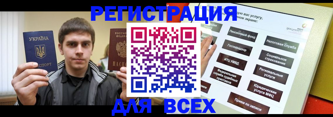 где прописаться в Мирном